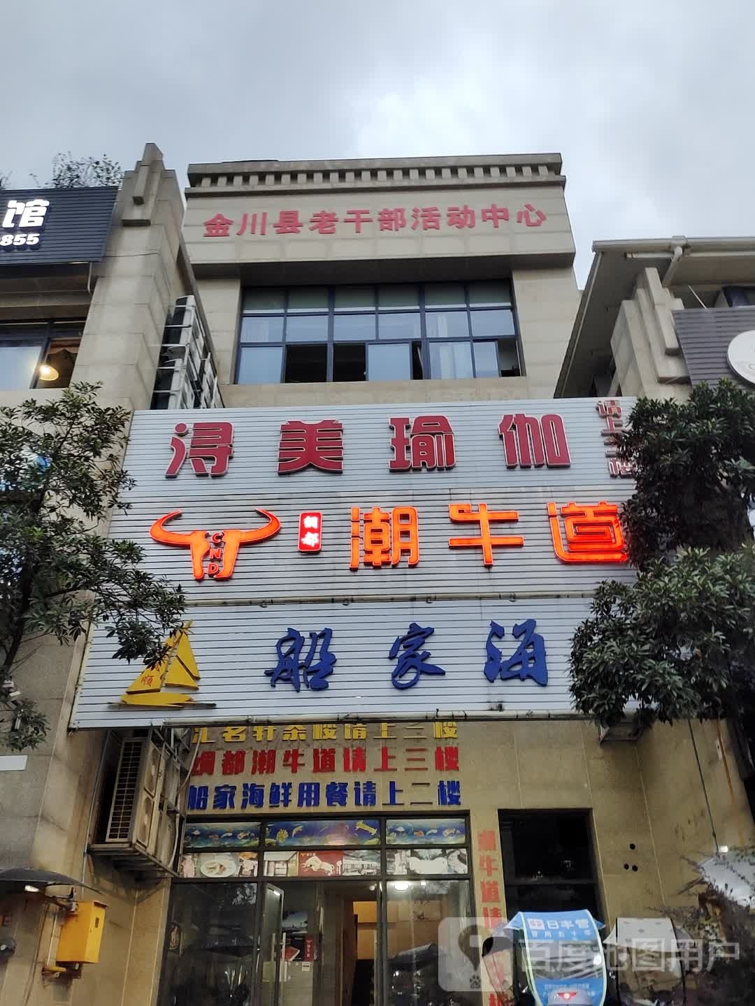 浔美普拉提瑜伽馆