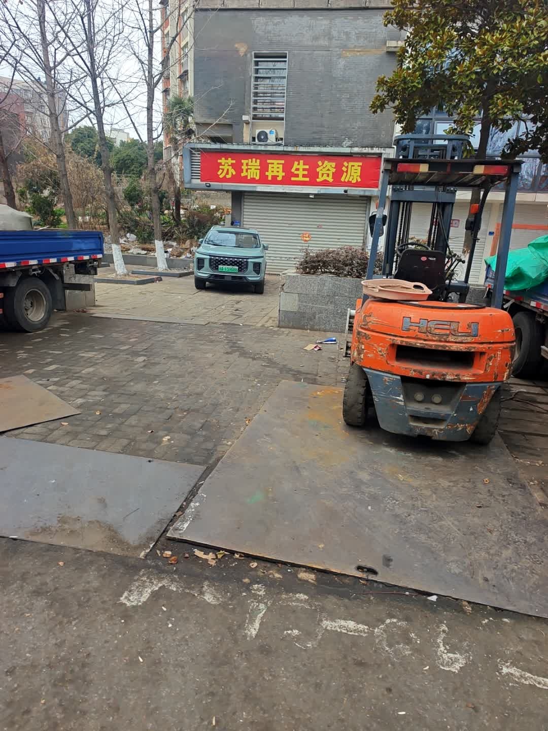苏瑞再生资源