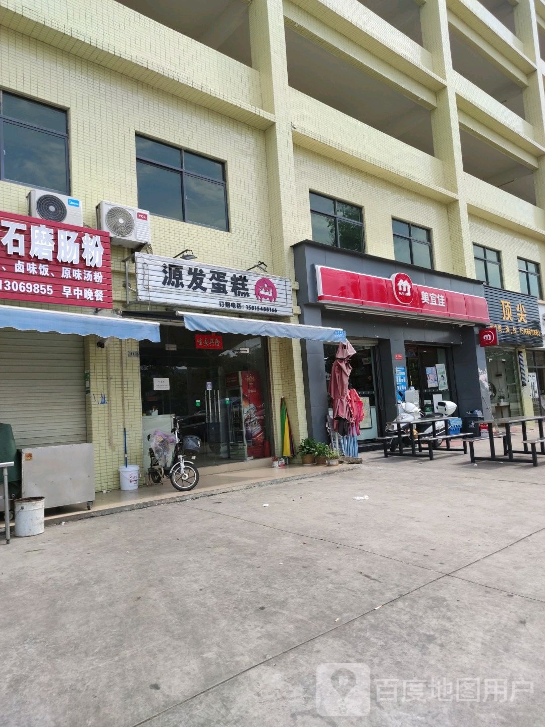 顶尖