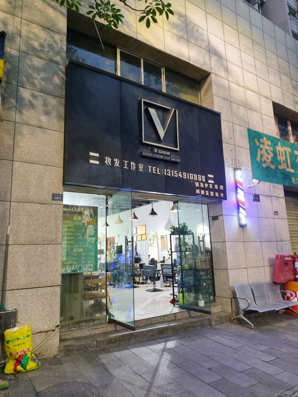 妆发工作室