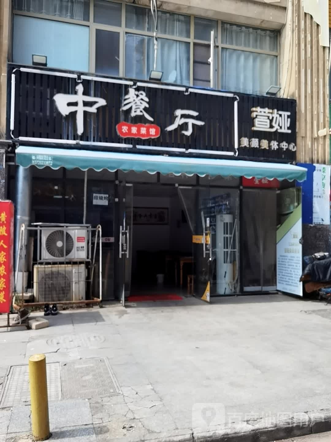 萱娅美颜美(盘龙壹分院店)