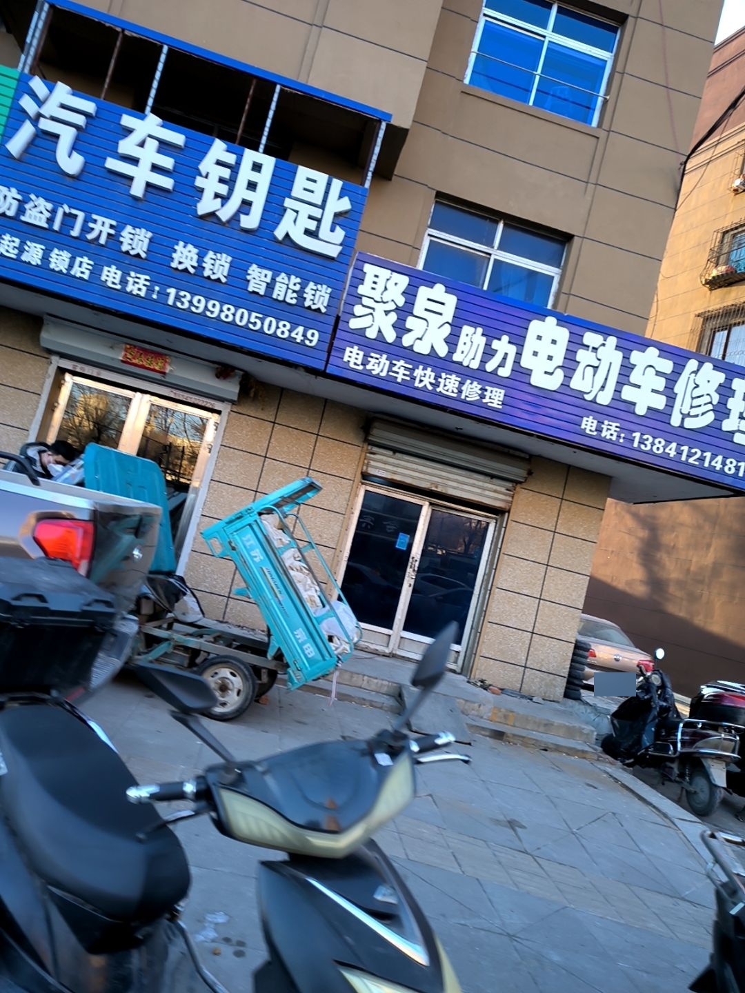 顾起源锁店汽车钥匙