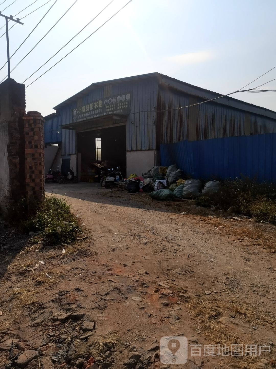 广西禾木林再生资源有限公司