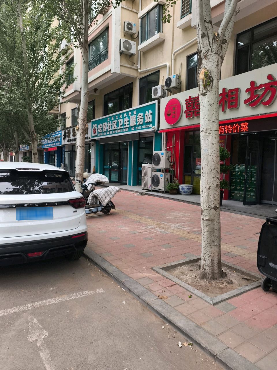 宏博社区卫生服务站