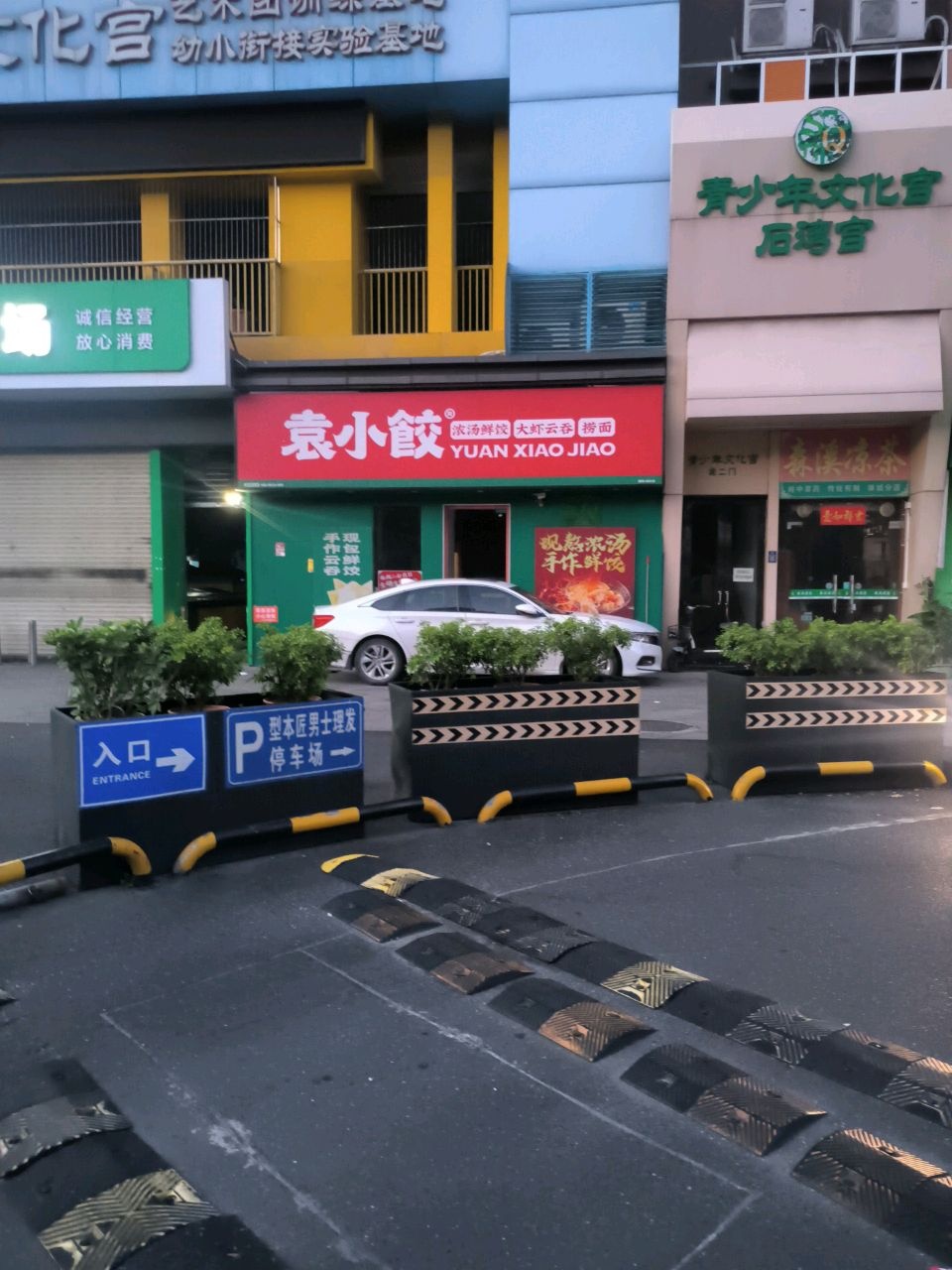 佛山市青少年文化宫