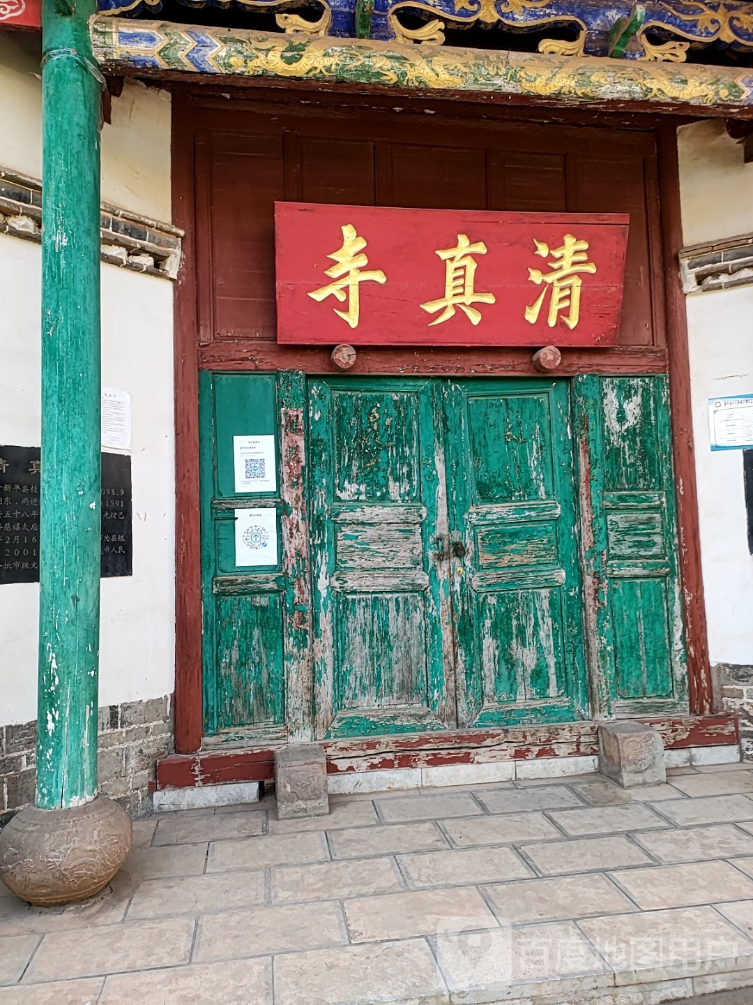 新平桂山清真寺