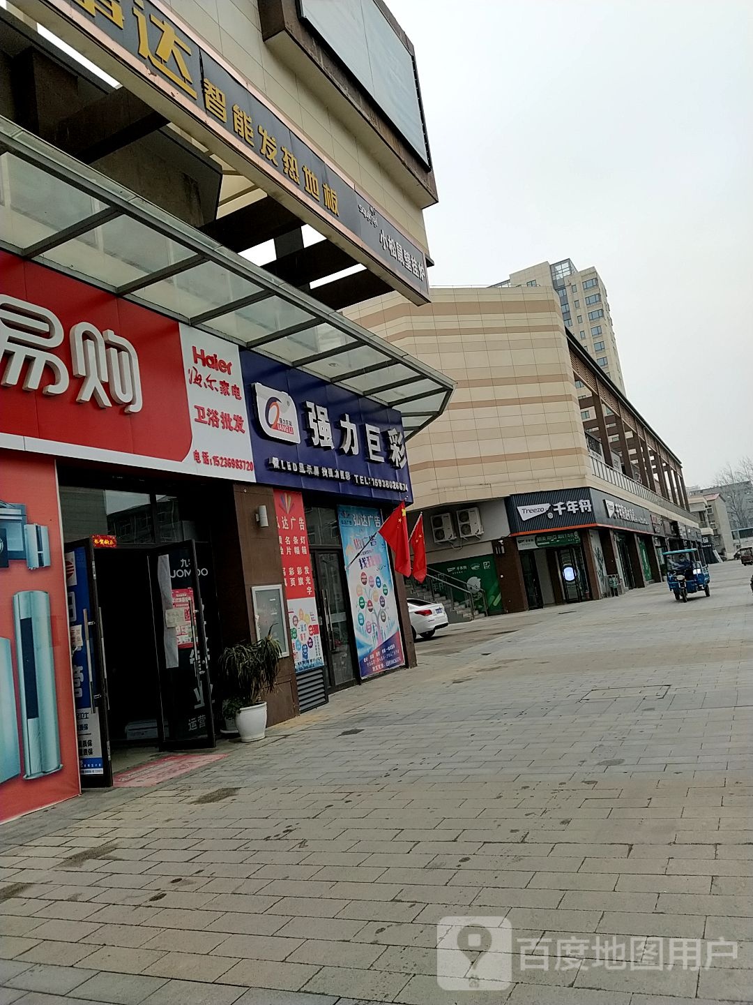 千年舟(新蔡店)