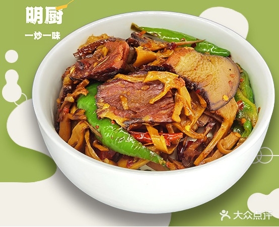 明厨一炒一味(火炬园店)