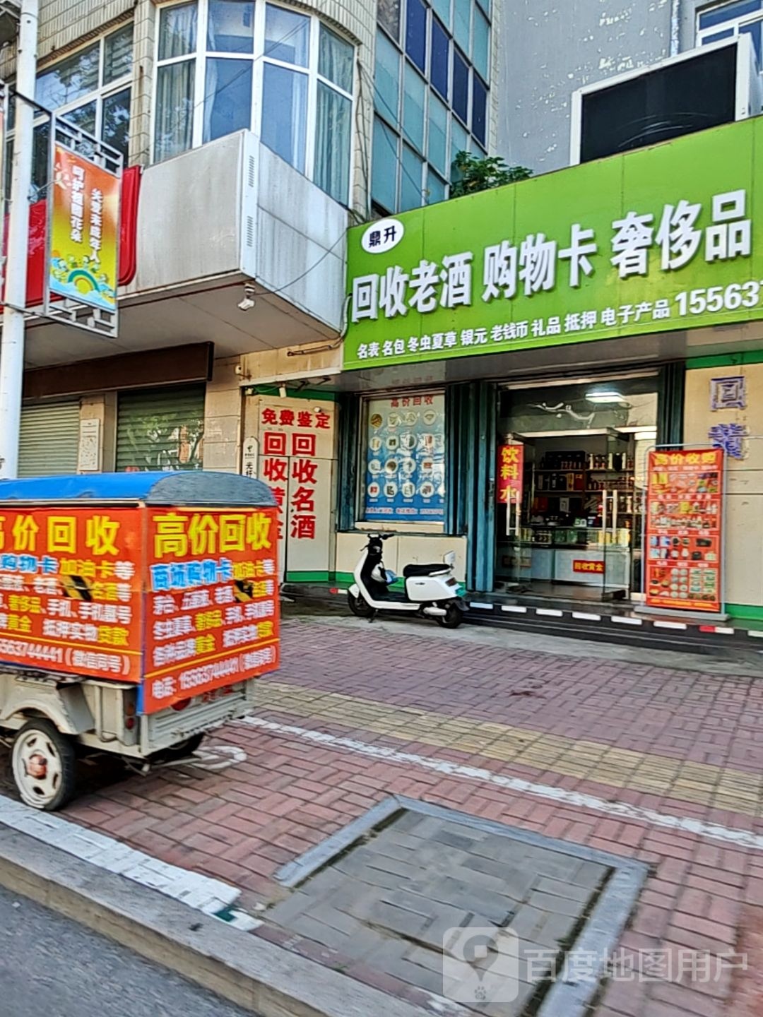 回收老酒购物卡