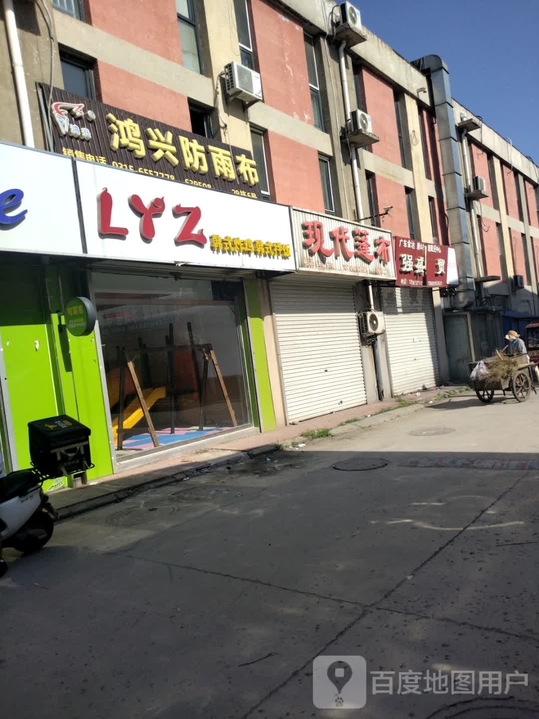 LYZ韩式炸鸡韩式拌饭(鸦鸿桥国际商贸城城店)