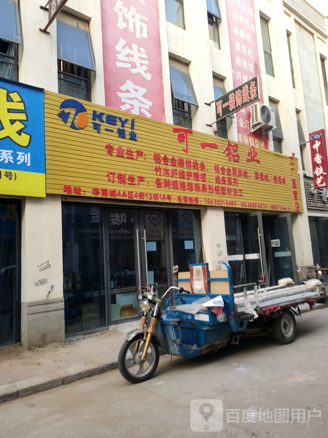可一铝业