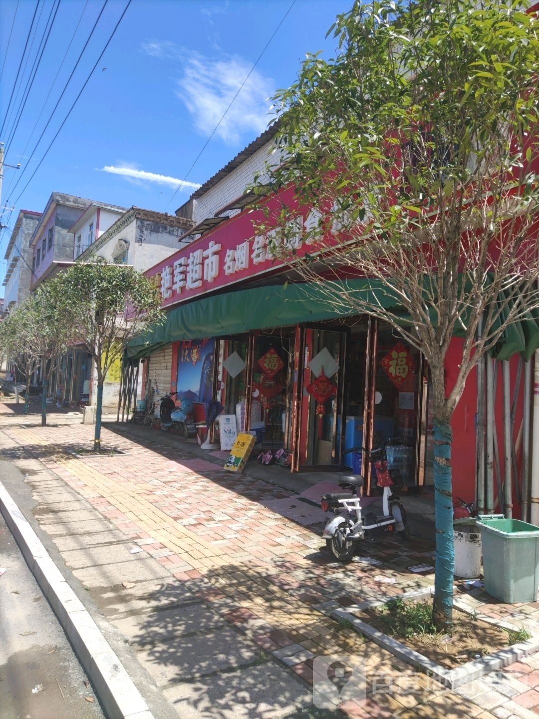 确山县留庄镇红军超市(文明路店)