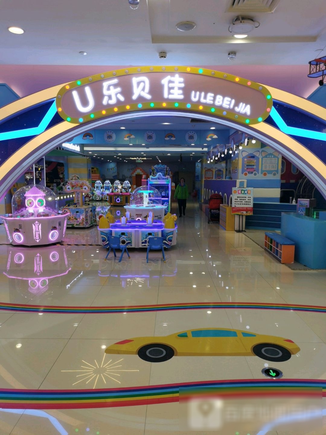 U乐贝佳(武山黄石购物中心店)