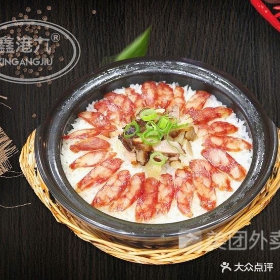 鑫鑫港九煲仔饭(宣西店)