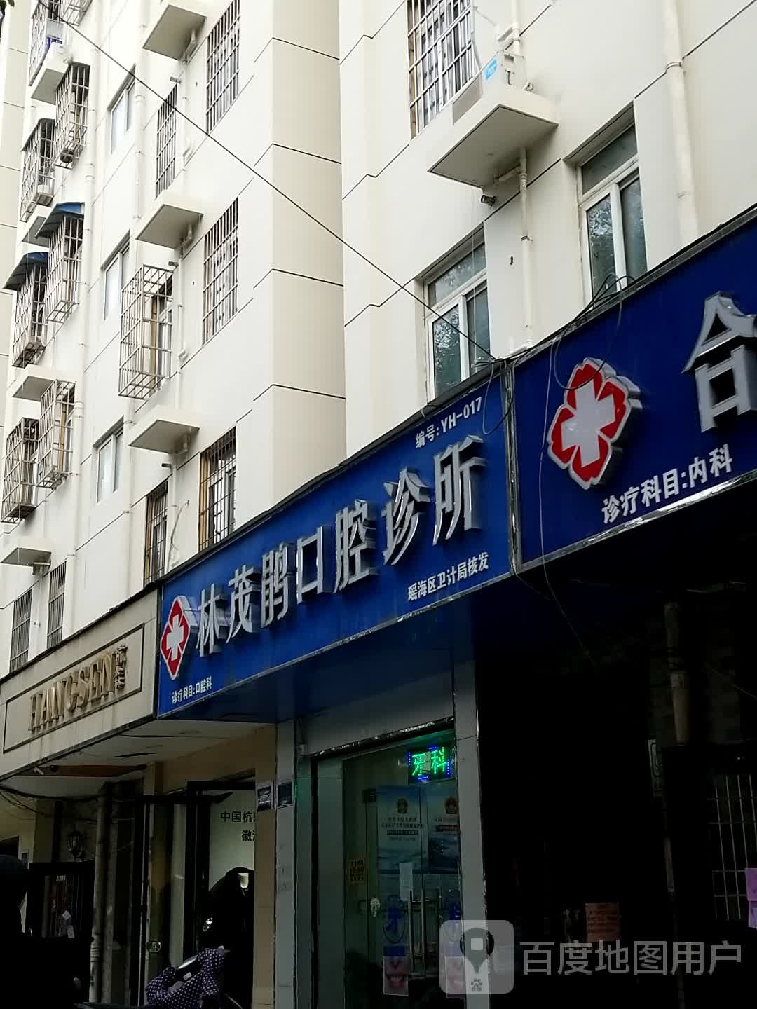 标签医疗诊所牙科诊所林茂鹃口腔诊所共多少人浏览4030554电话评论