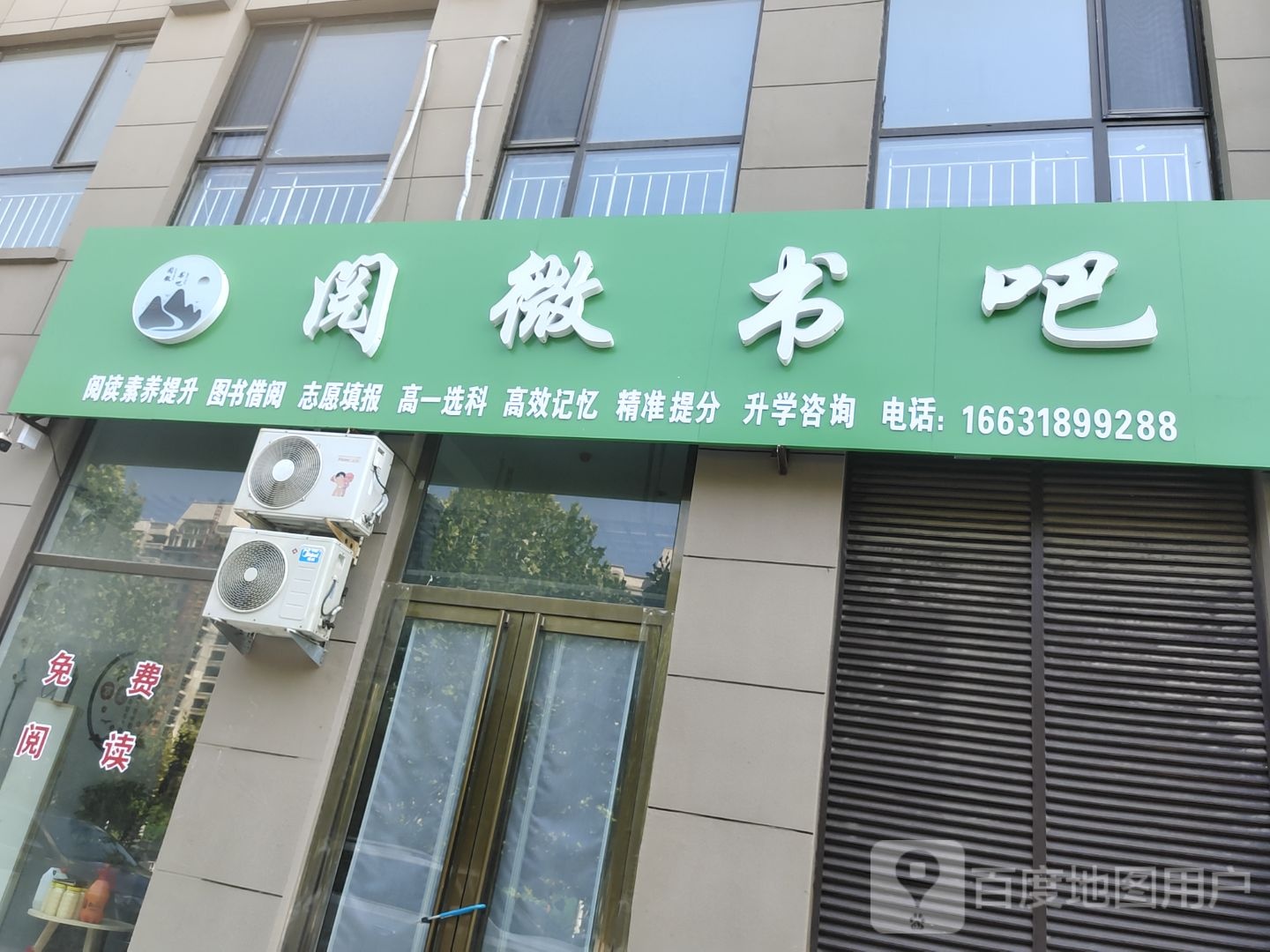 阅微书吧