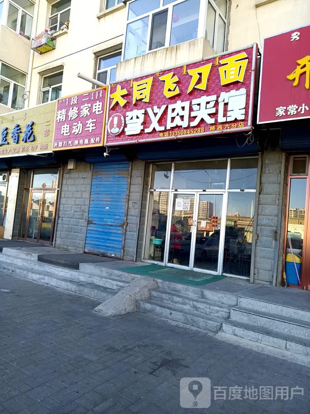 段二精修家电线动车