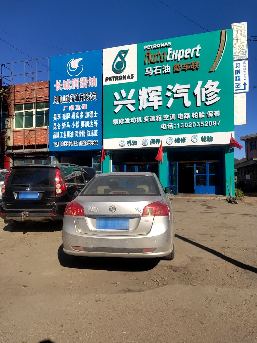 百批旧物