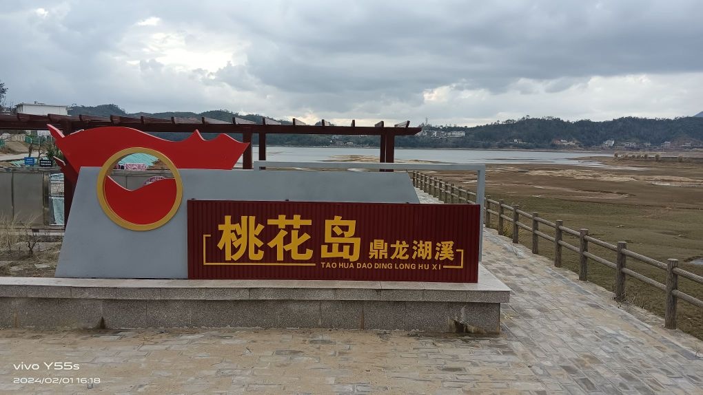 湖溪桃花岛