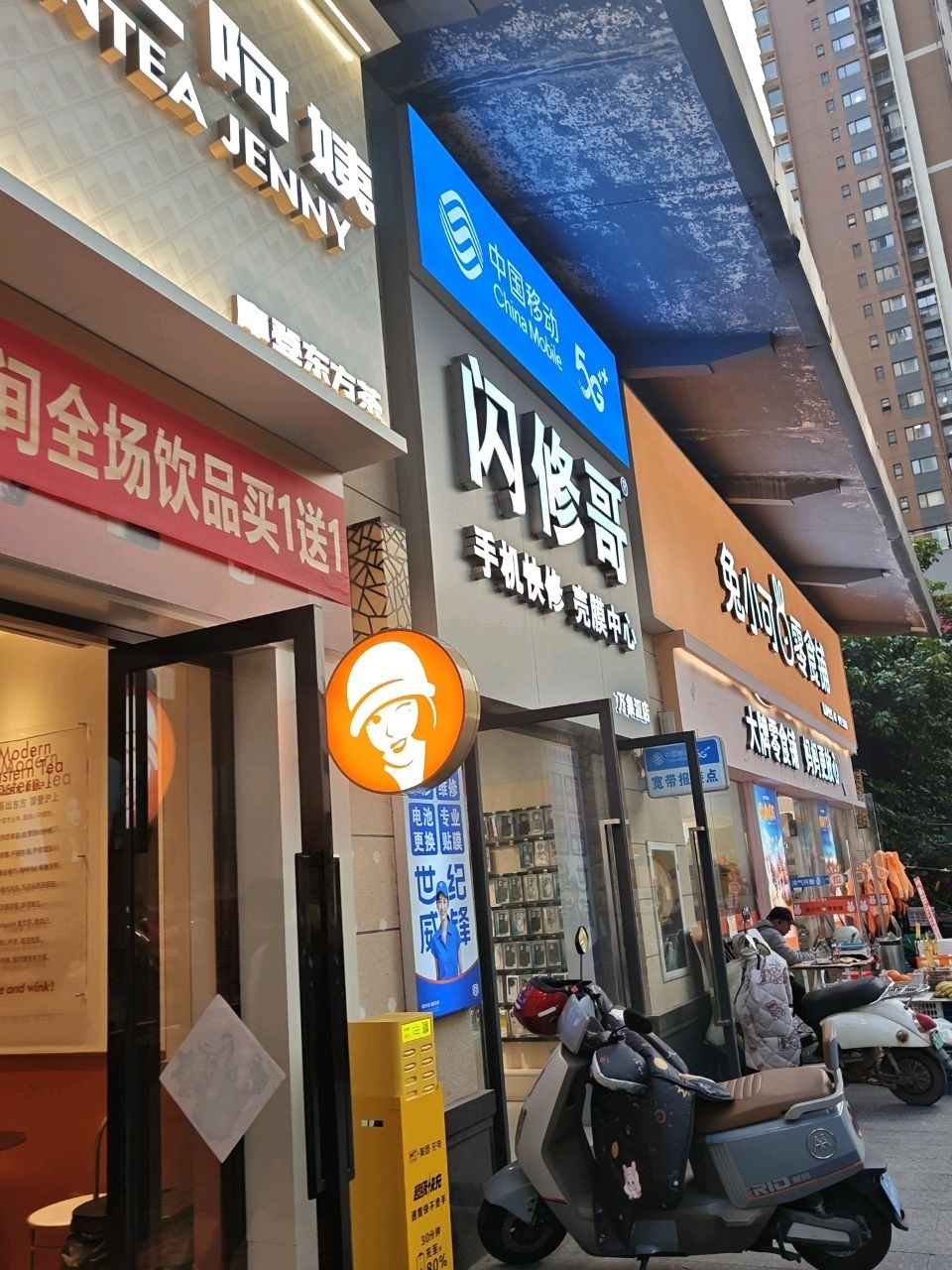 闪修哥(华润二十四城店)