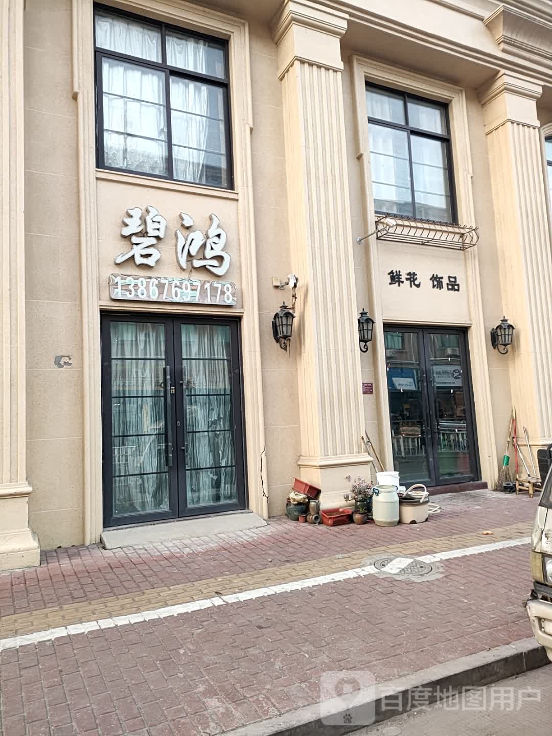 鲜花饰品