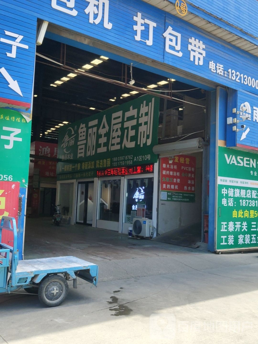 郑州鲁丽全屋定制工厂