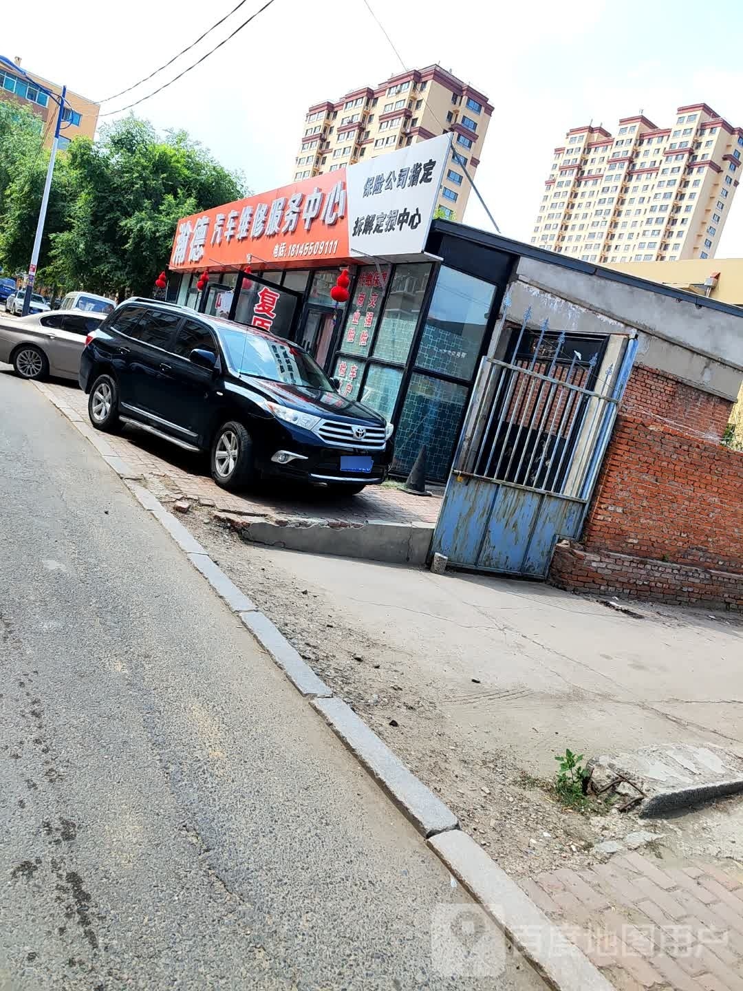 瀚德汽车为修