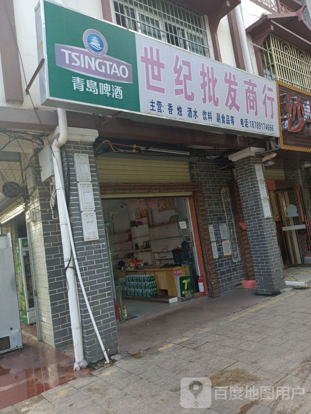 世纪批发超市(一品清水湾店)