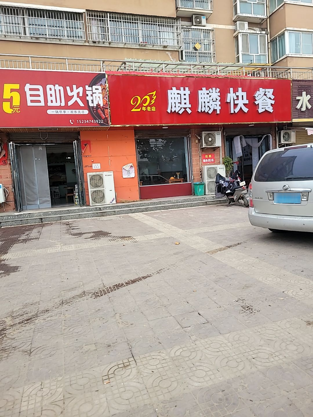 15元自助火锅