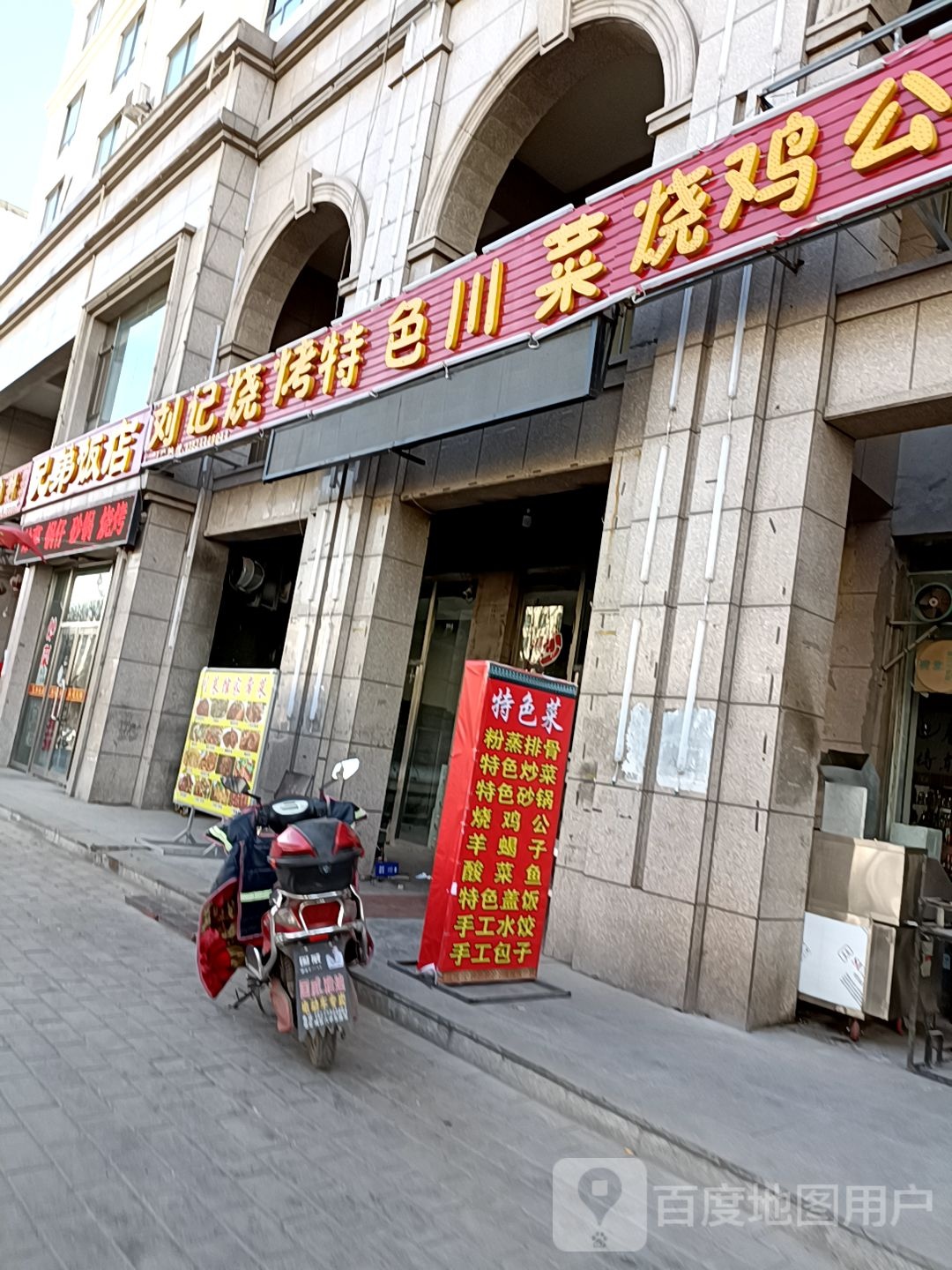 饶鸡公羊李子