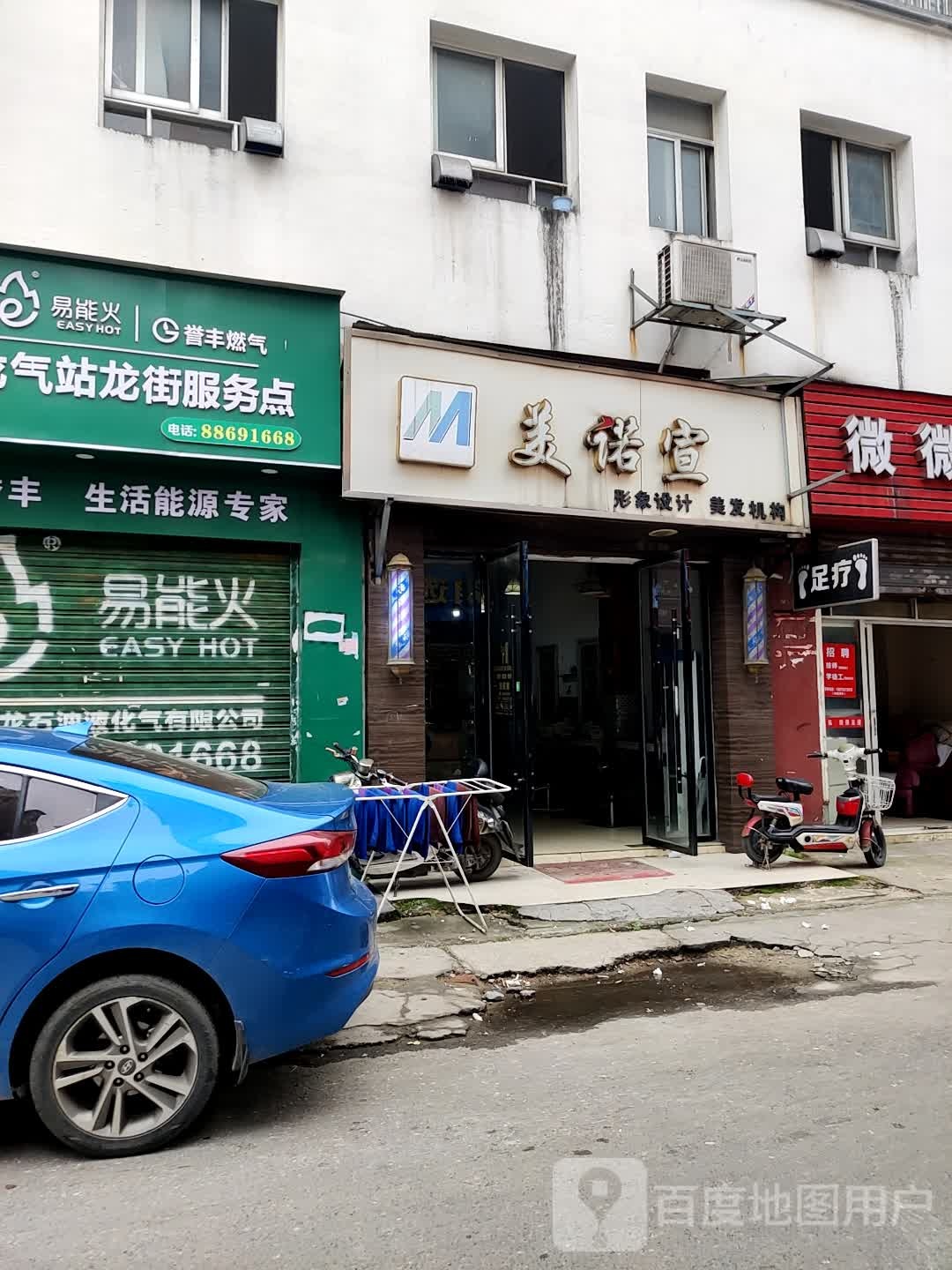 爱上足疗馆