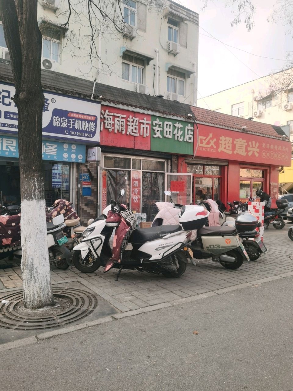锦泉手机快修(南辛庄西路店)