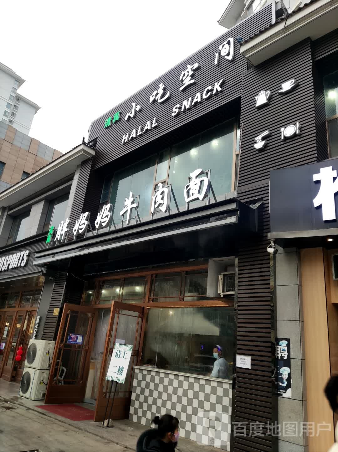 小吃空间黑