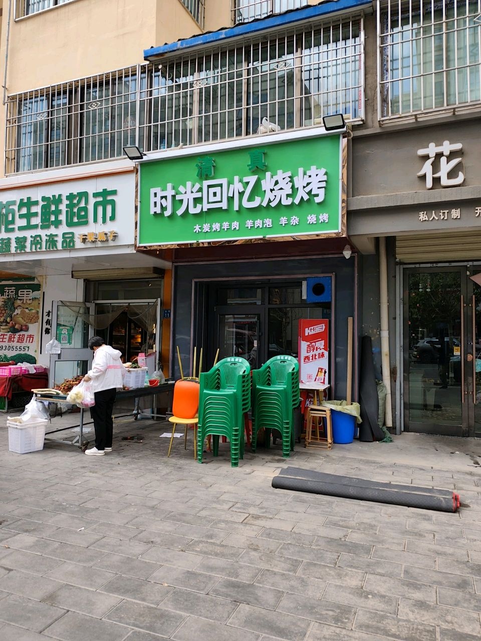 时光回忆烧烤