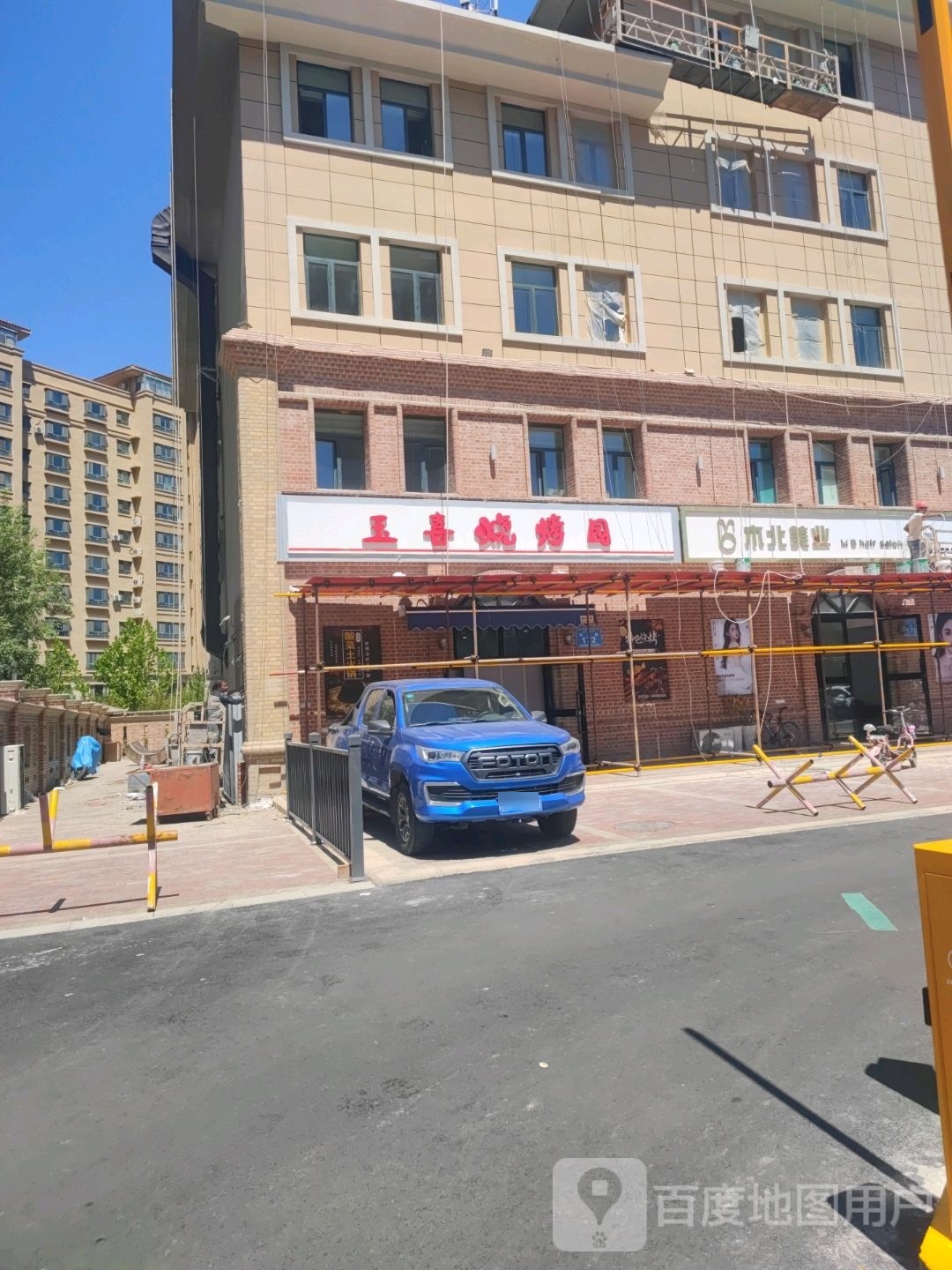 玉喜烧烤园(仁和熙春郡店)