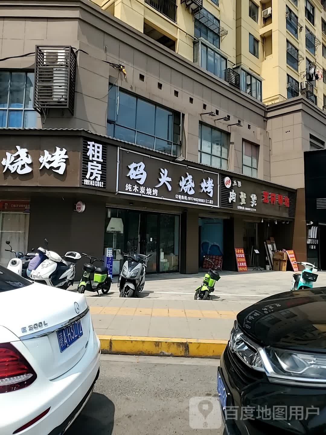 码头纯碳烧烤火锅(九江学院店)