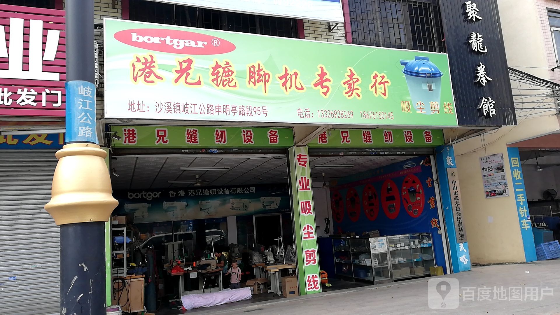 金聚龙拳馆