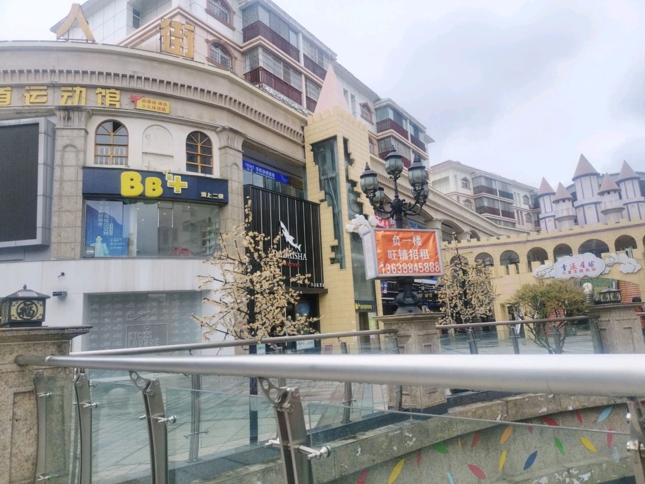 洋人街购物中心