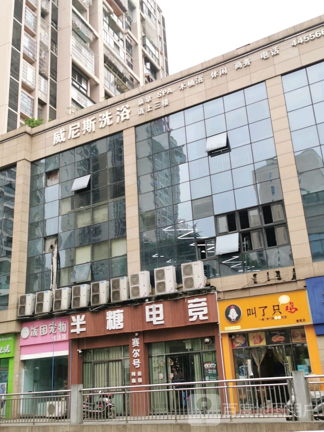 威尼斯洗浴