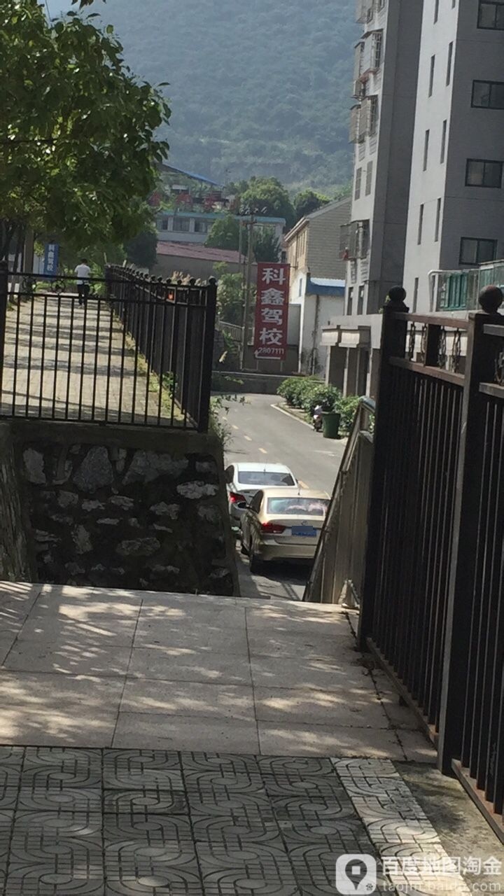 科鑫驾校