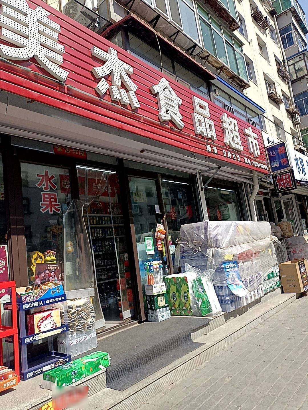 美杰食品超市(区政府小区店)