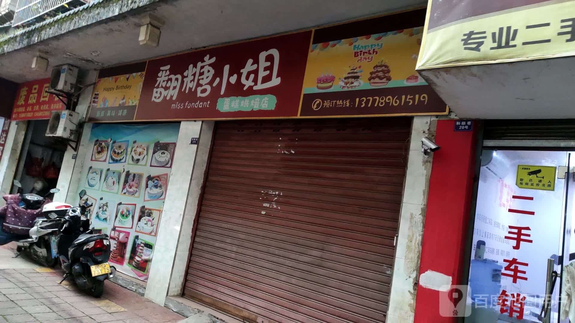 废品回收