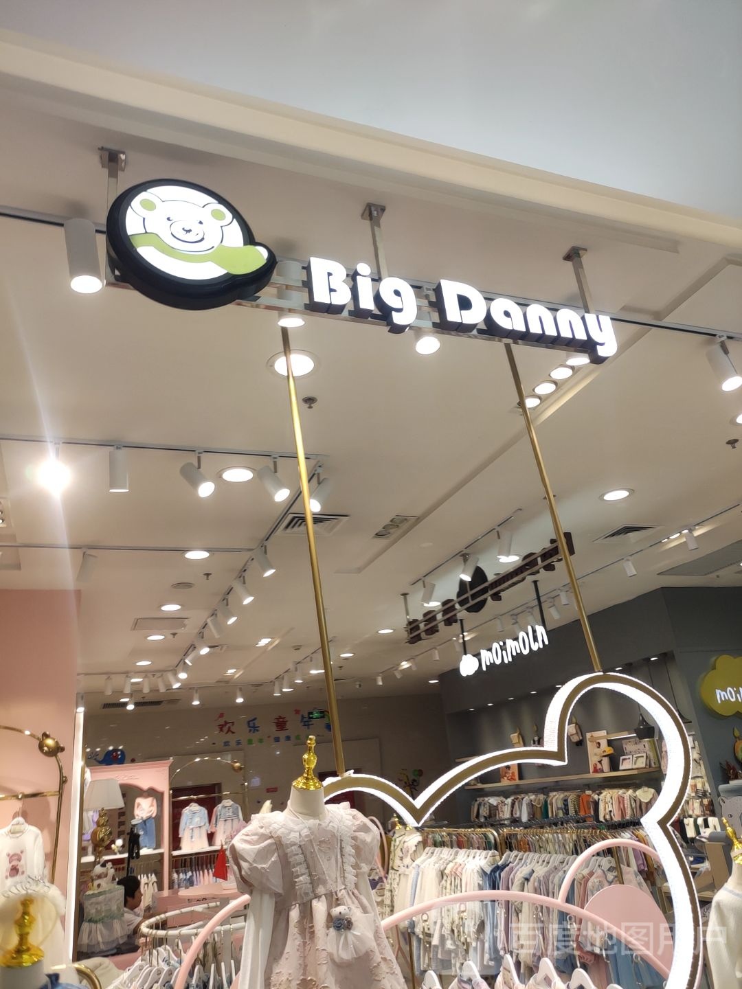 Big Danny(鄂尔多斯王府井百货店)