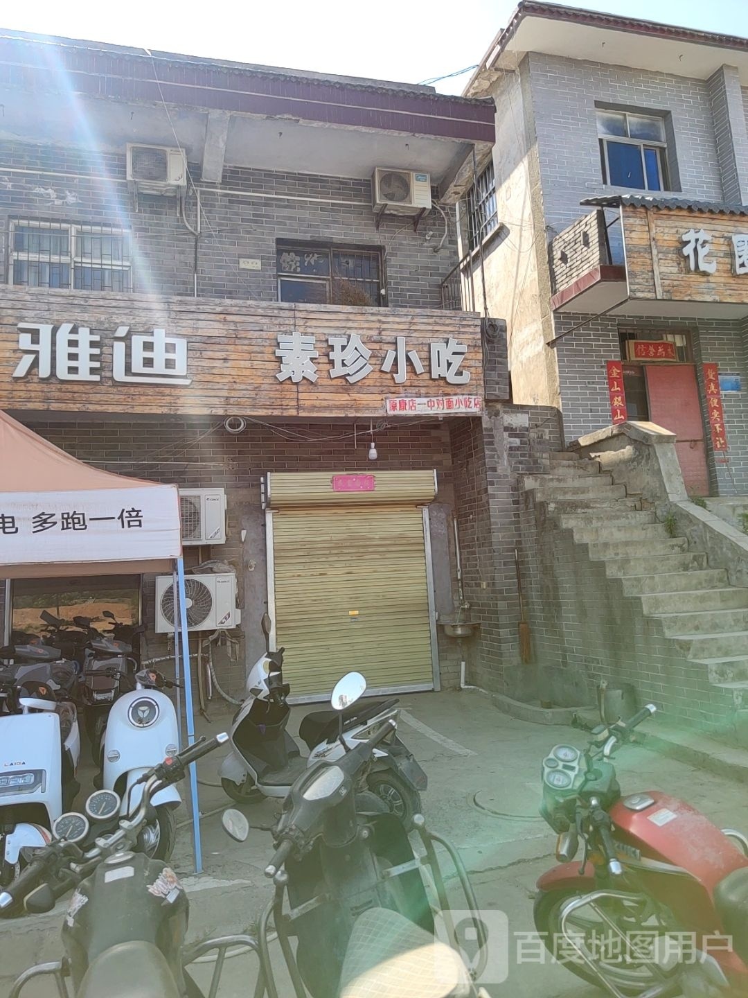 巩义市康店镇雅迪电动车(沿黄快速通道店)