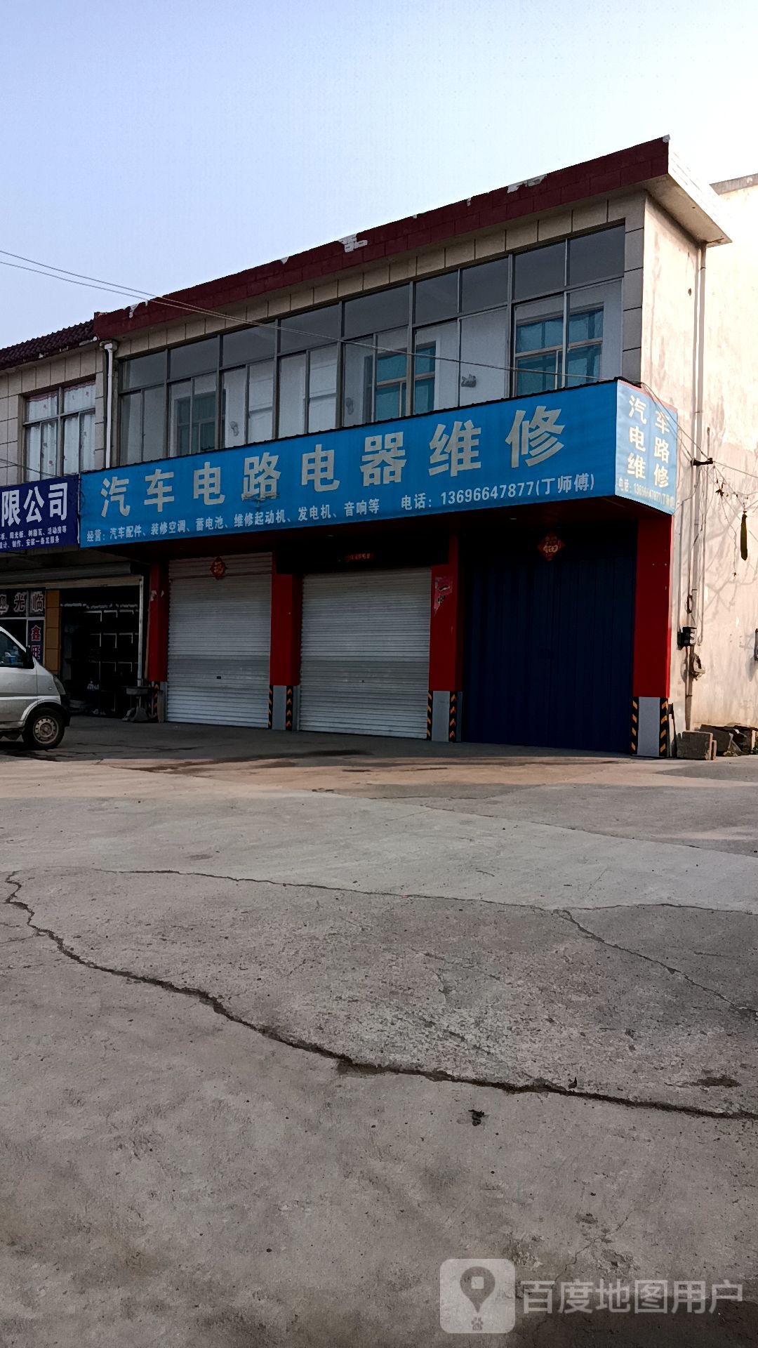 汽车电路电器维修