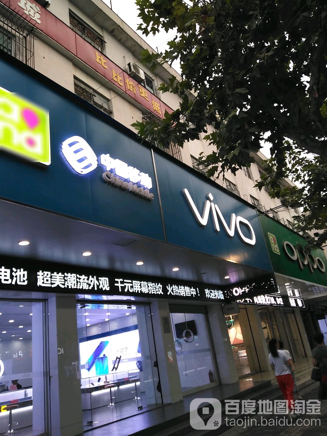 vivo客户服务中心(巾山中路店)