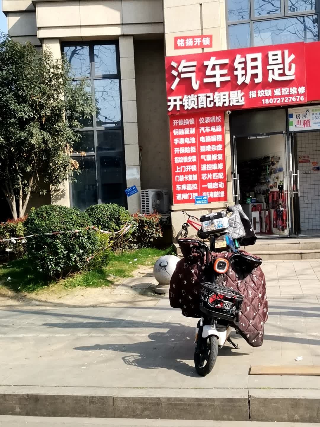 汽车钥匙-开锁配钥匙