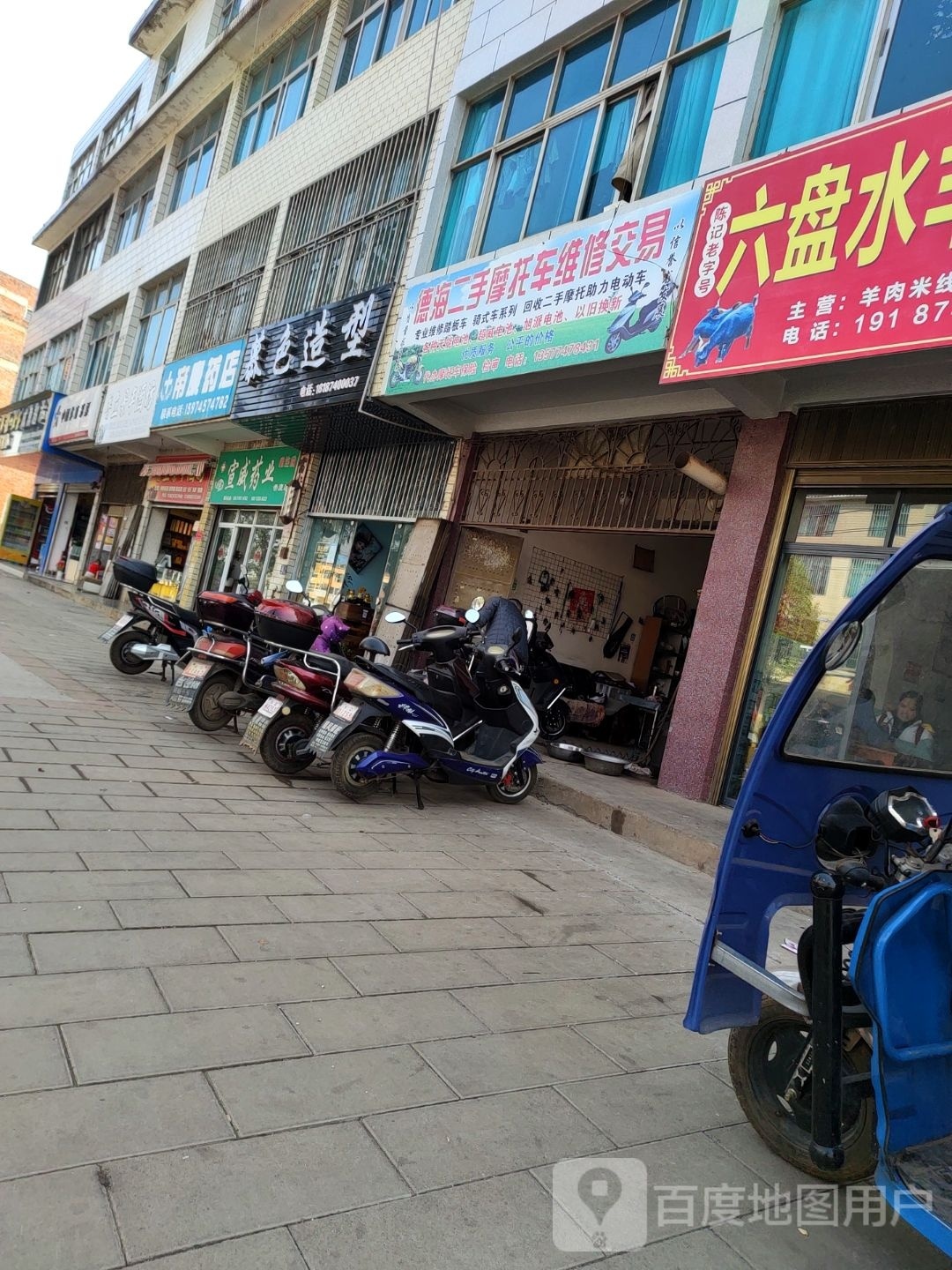 慕热造型