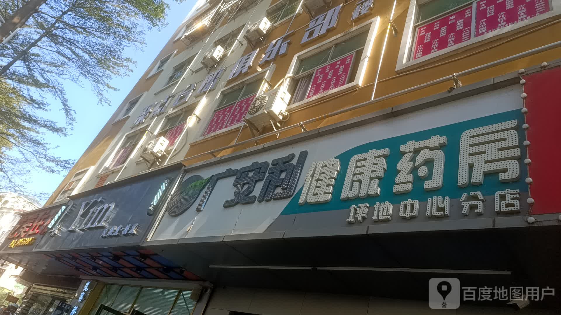 艺美台球俱乐部