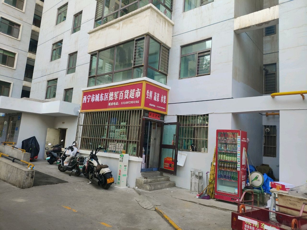 德军百货超市(中庄德源店)
